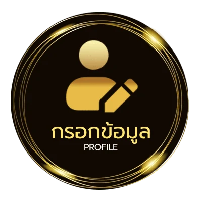 ข้อมูลส่วนตัว ตรวจหวย16พฤษภาคม 2562