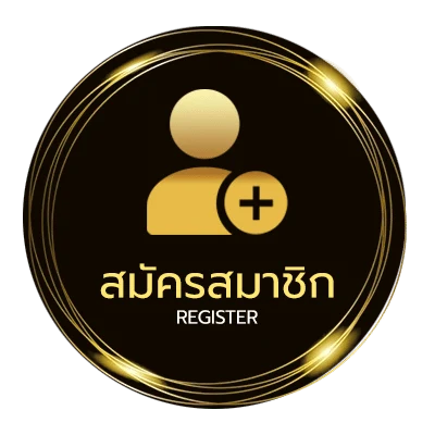 สมัครสมาชิก ตรวจหวย16พฤษภาคม 2562 ใน 1 นาที